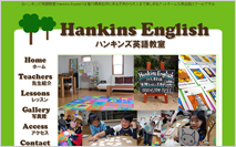 We like English!　Hankins English